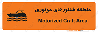  , قایق , محل , موتوردار , خطر , 