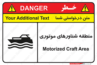  , قایق , محل , موتوردار , خطر , 