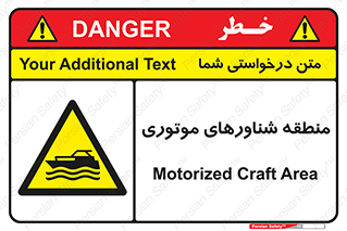  , قایق , محل , موتوردار , خطر , 