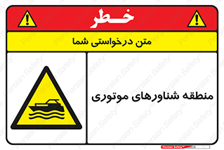  , قایق , محل , موتوردار , خطر , 