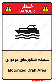  , قایق , محل , موتوردار , خطر , 