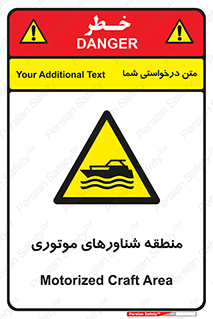  , قایق , محل , موتوردار , خطر , 