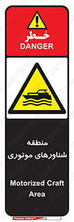  , قایق , محل , موتوردار , خطر , 