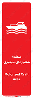  , قایق , محل , موتوردار , خطر , 