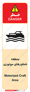  , قایق , محل , موتوردار , خطر , 