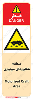  , قایق , محل , موتوردار , خطر , 