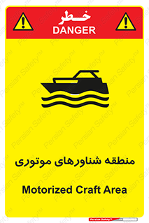  , قایق , محل , موتوردار , خطر , 