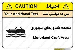  , قایق , محل , موتوردار , خطر , 