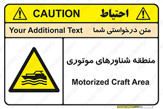  , قایق , محل , موتوردار , خطر , 