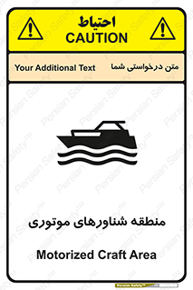  , قایق , محل , موتوردار , خطر , 