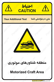  , قایق , محل , موتوردار , خطر , 