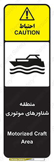  , قایق , محل , موتوردار , خطر , 