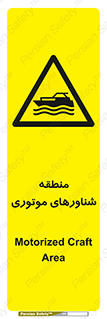  , قایق , محل , موتوردار , خطر , 