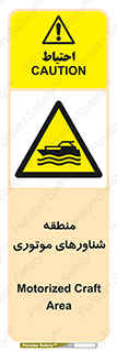  , قایق , محل , موتوردار , خطر , 