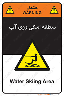  , جت اسکی , بازی , ورزش , خطر , 