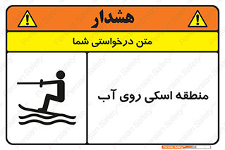  , جت اسکی , بازی , ورزش , خطر , 