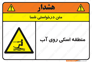 , جت اسکی , بازی , ورزش , خطر , 