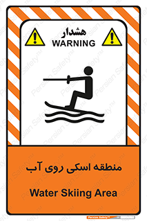  , جت اسکی , بازی , ورزش , خطر , 