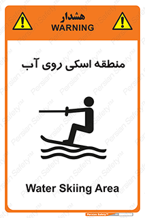  , جت اسکی , بازی , ورزش , خطر , 