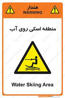  , جت اسکی , بازی , ورزش , خطر , 