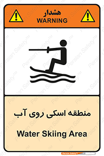  , جت اسکی , بازی , ورزش , خطر , 