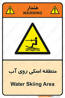  , جت اسکی , بازی , ورزش , خطر , 