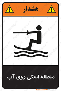  , جت اسکی , بازی , ورزش , خطر , 