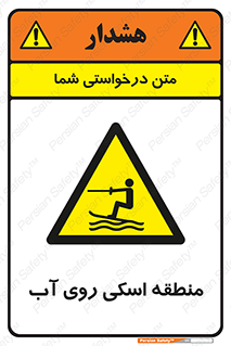  , جت اسکی , بازی , ورزش , خطر , 