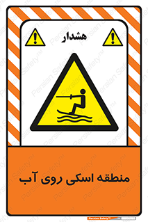  , جت اسکی , بازی , ورزش , خطر , 