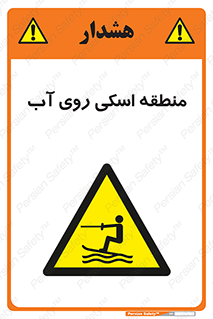  , جت اسکی , بازی , ورزش , خطر , 