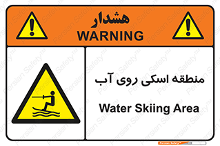  , جت اسکی , بازی , ورزش , خطر , 