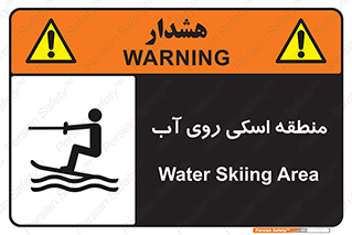  , جت اسکی , بازی , ورزش , خطر , 