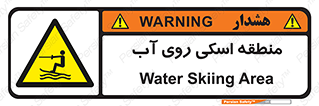  , جت اسکی , بازی , ورزش , خطر , 