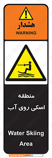  , جت اسکی , بازی , ورزش , خطر , 