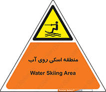  , جت اسکی , بازی , ورزش , خطر , 
