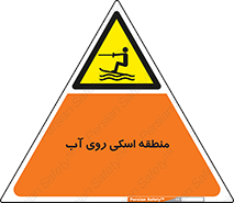  , جت اسکی , بازی , ورزش , خطر , 