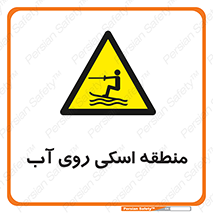  , جت اسکی , بازی , ورزش , خطر , 