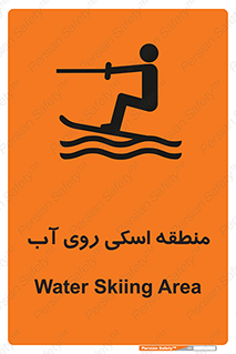  , جت اسکی , بازی , ورزش , خطر , 