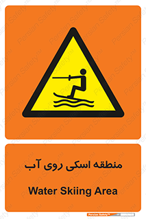  , جت اسکی , بازی , ورزش , خطر , 
