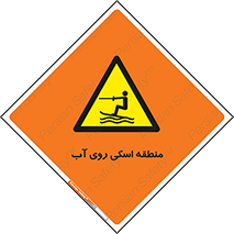  , جت اسکی , بازی , ورزش , خطر , 