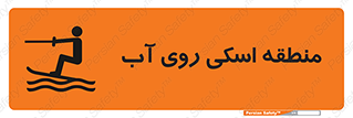  , جت اسکی , بازی , ورزش , خطر , 