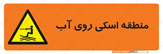  , جت اسکی , بازی , ورزش , خطر , 