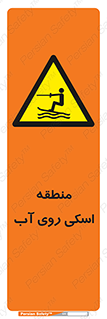  , جت اسکی , بازی , ورزش , خطر , 