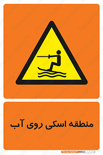  , جت اسکی , بازی , ورزش , خطر , 