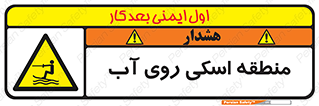  , جت اسکی , بازی , ورزش , خطر , 