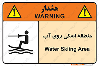 , جت اسکی , بازی , ورزش , خطر , 