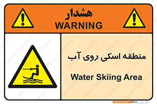  , جت اسکی , بازی , ورزش , خطر , 