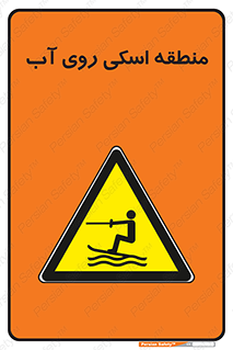  , جت اسکی , بازی , ورزش , خطر , 