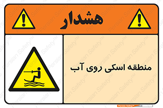 , جت اسکی , بازی , ورزش , خطر , 