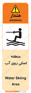  , جت اسکی , بازی , ورزش , خطر , 